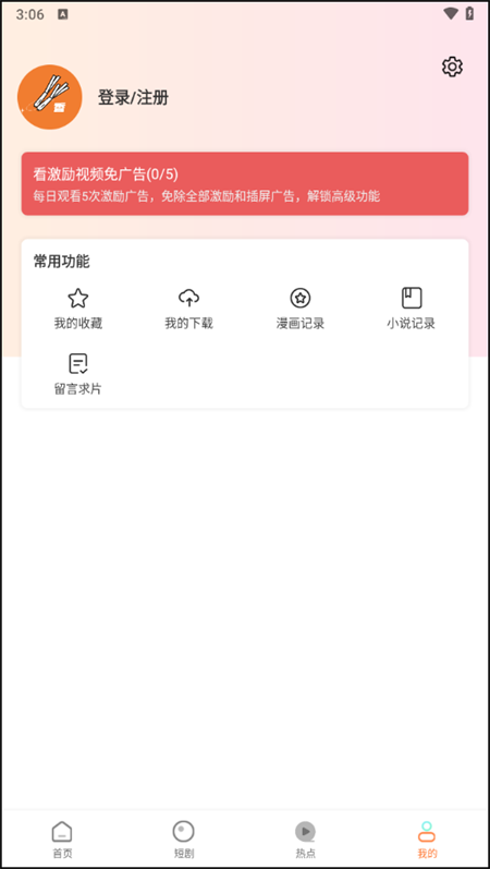 我的界面