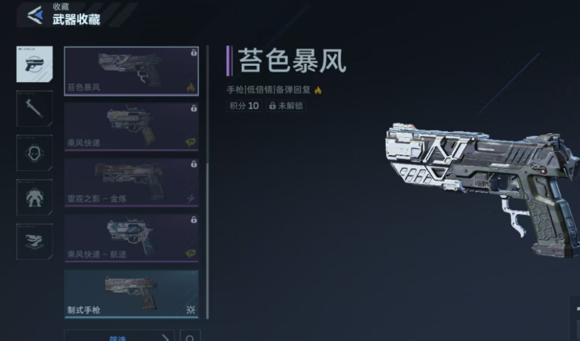 苔色风暴 & 乘风快递