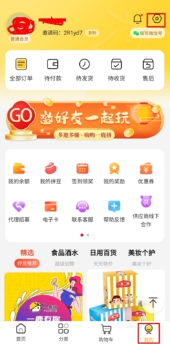 一鹿拼账号注销：3步搞定，安全清零不留痕-景澄手游网