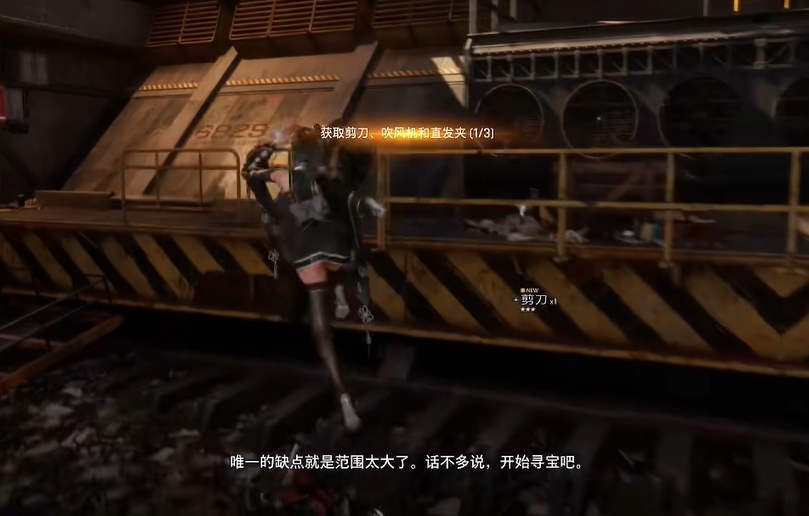 剪刀位置