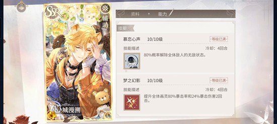 技能效果示意图