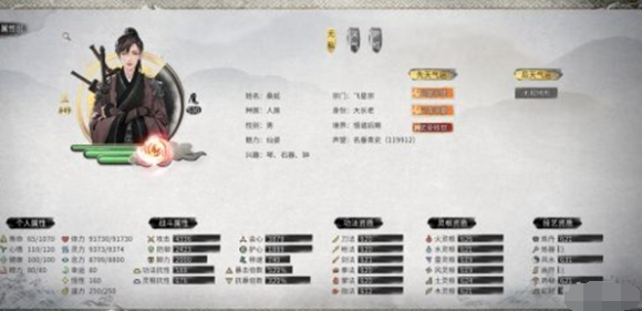 火修武技示意图