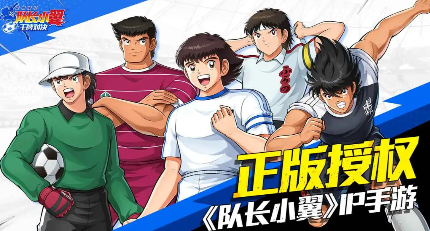 大空翼实测：盘带过人效果