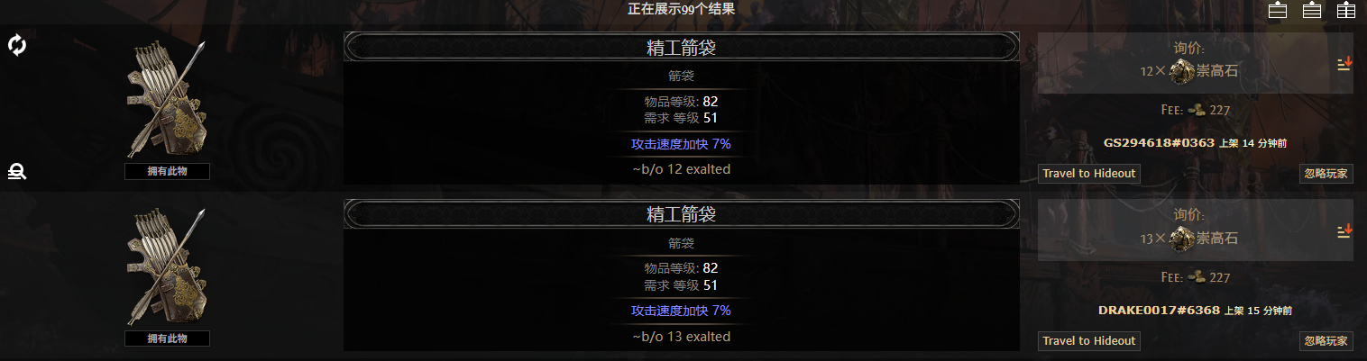 精工箭袋