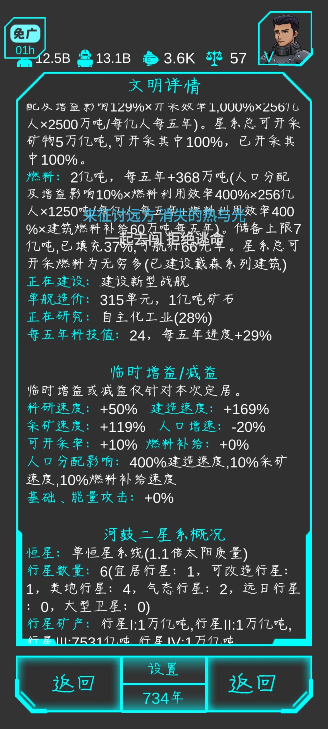 星际守护者挑战成就：3步通关秘籍，免广告也能过-景澄手游网
