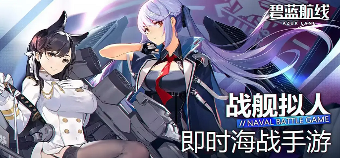 碧蓝航线角色立绘
