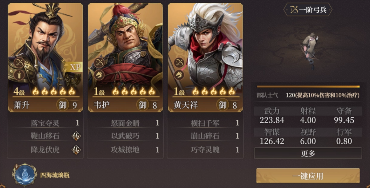 萧升阵容