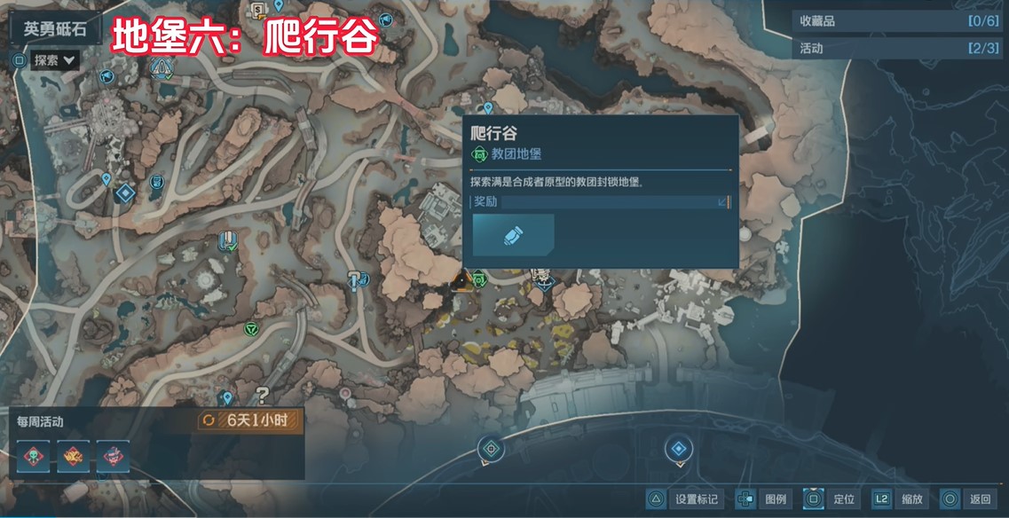 铁壁决心位置