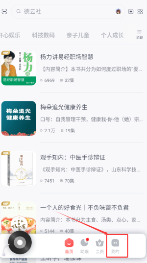 登录账号