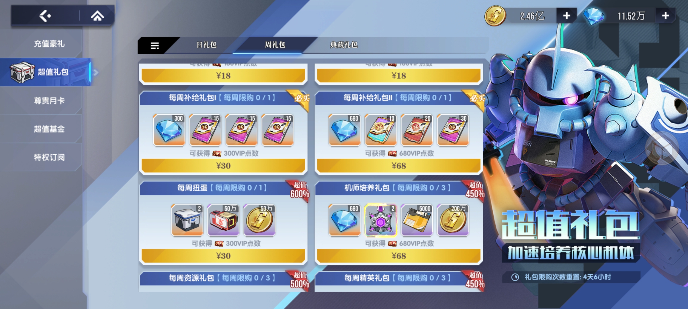 周礼包示意图