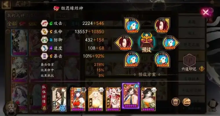 千照美阵容配速说明