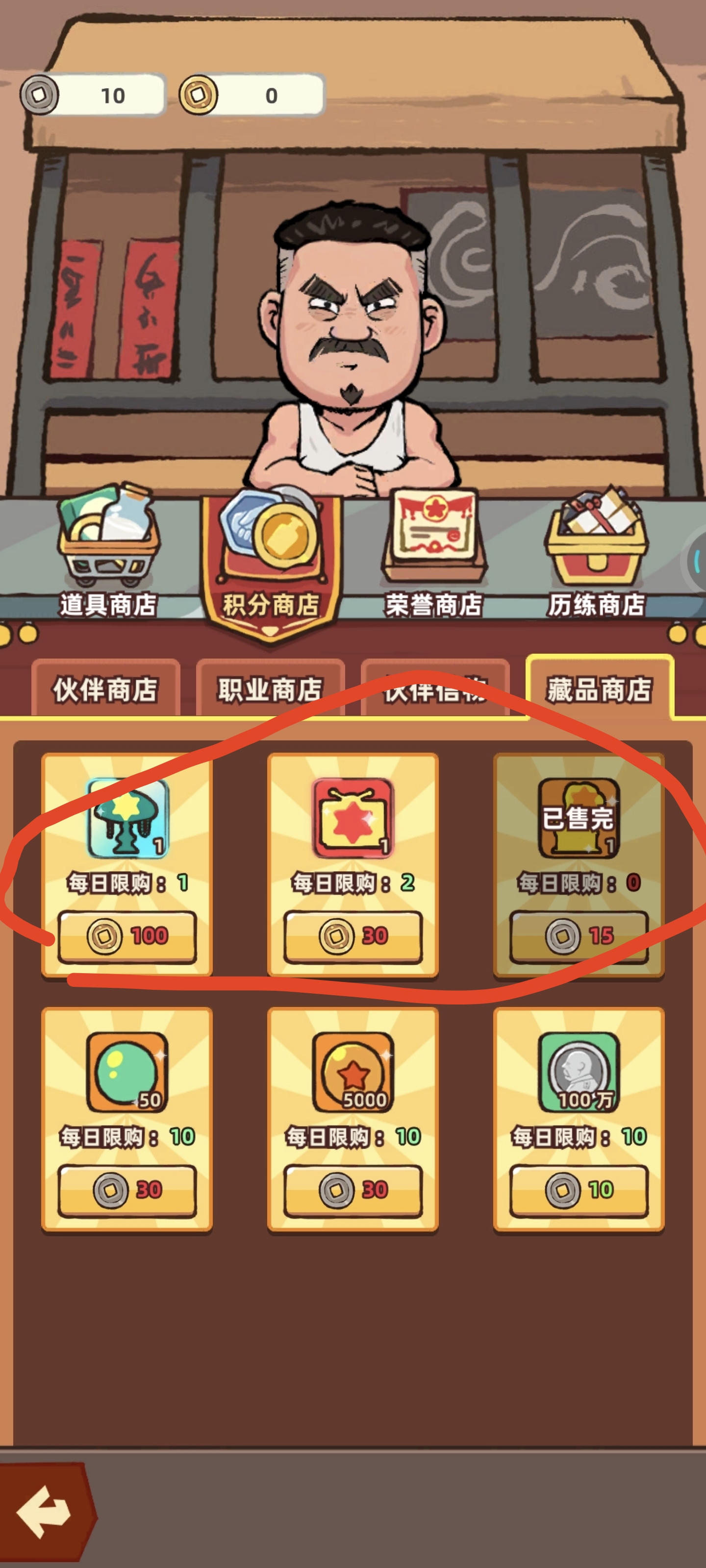 食神活动示意图