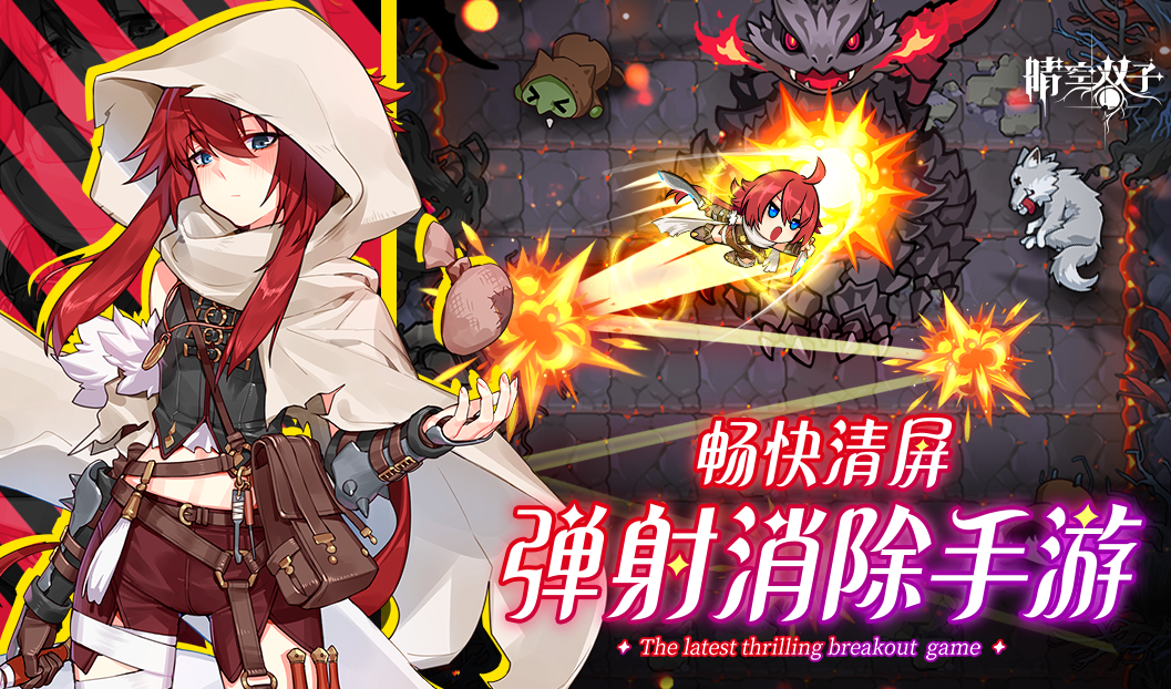 直伤阵容示意图