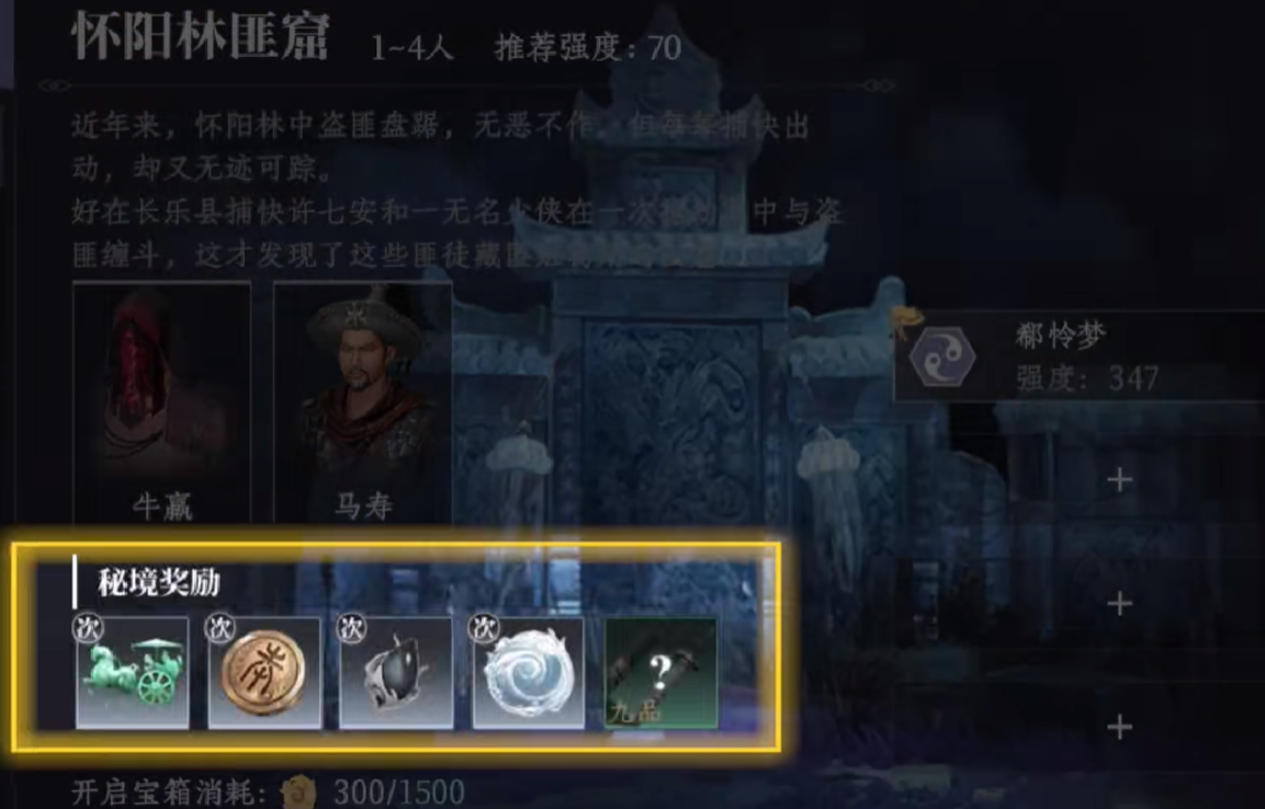 Boss战斗界面示意图