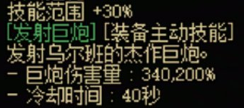 传世手炮