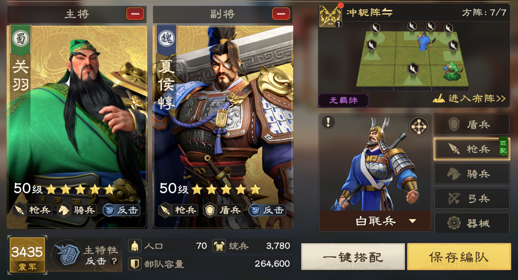 夏侯反击枪阵容