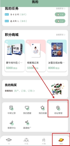 地址管理入口截图