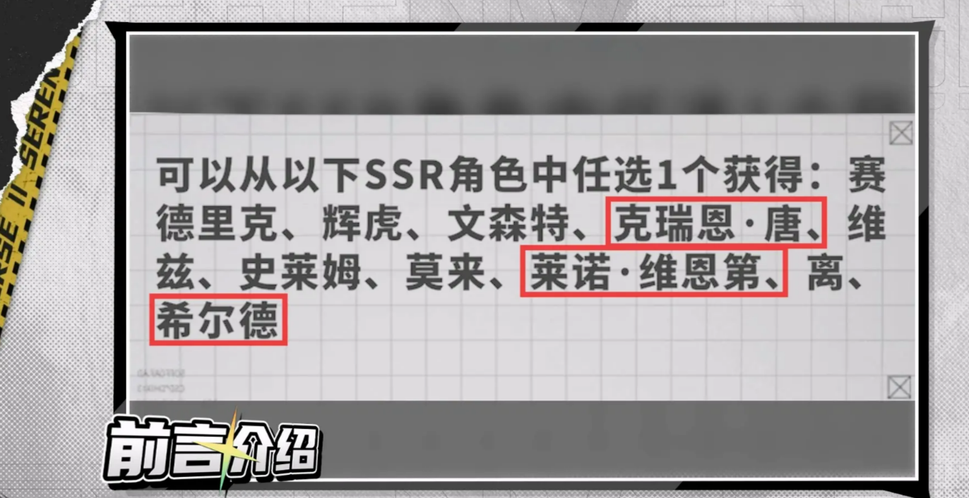 图2:队伍配置建议