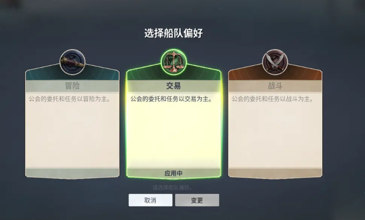 委托任务界面