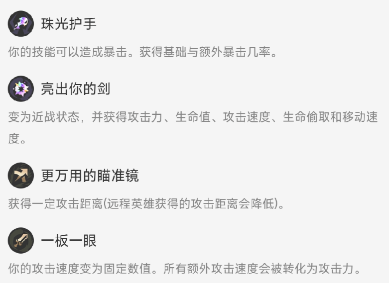 小火龙符文配置实战演示
