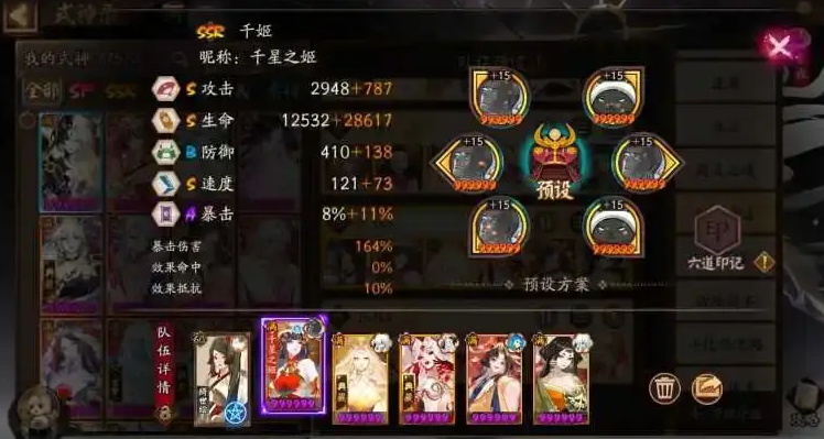 千照美阵容御魂配置示意图
