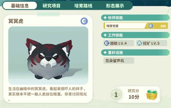 冥冥虎约会组合