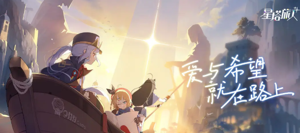 星塔旅人秘纹选对=战斗力翻倍!3分钟看懂核心搭配-景澄手游网