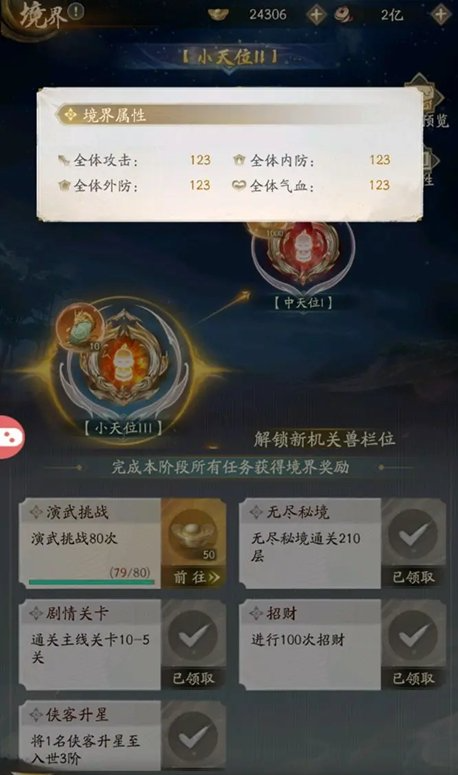 市集商店兑换界面