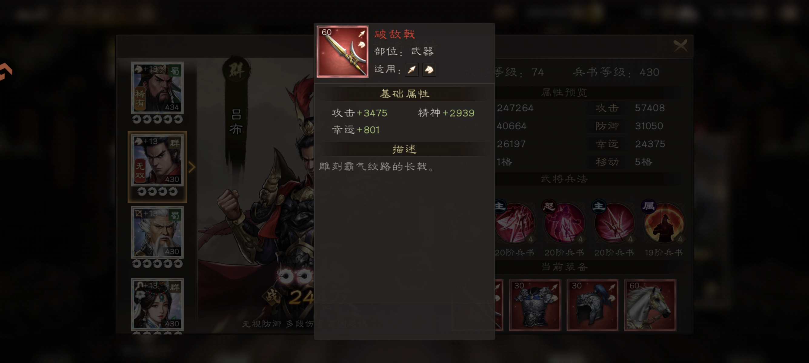核心装备示意图