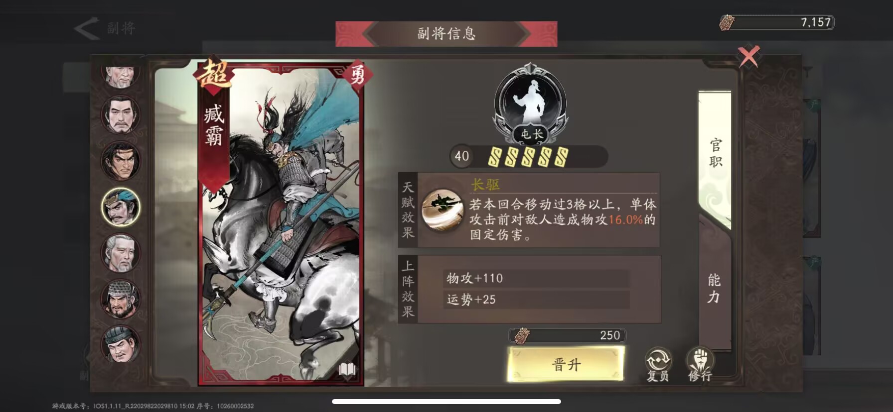 高品质副将