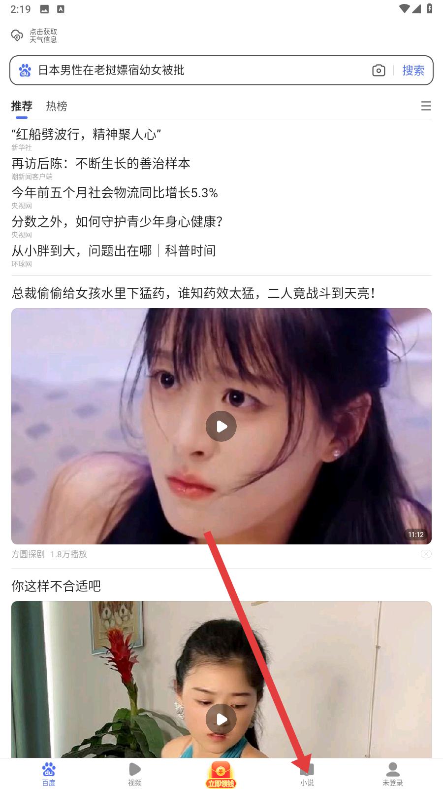 看多多app频道页面
