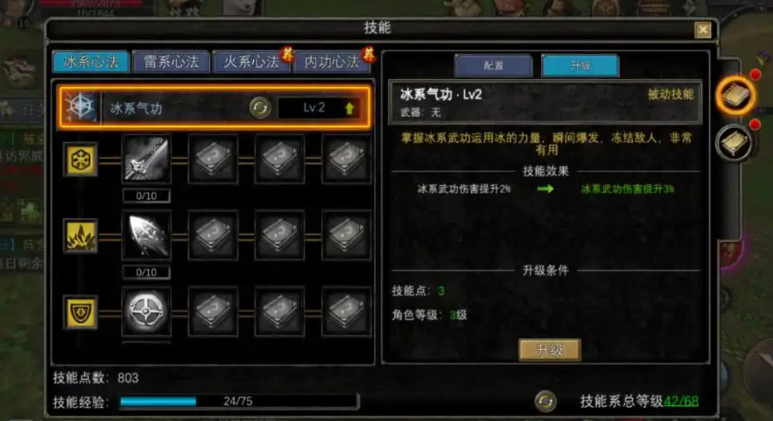 雷系心法