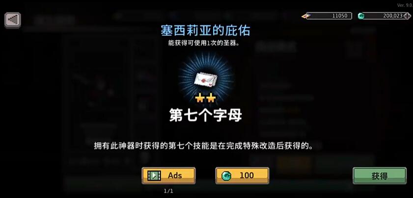 疾风骑士祈祷石点数全攻略：高效获取+天赋分配+圣器搭配