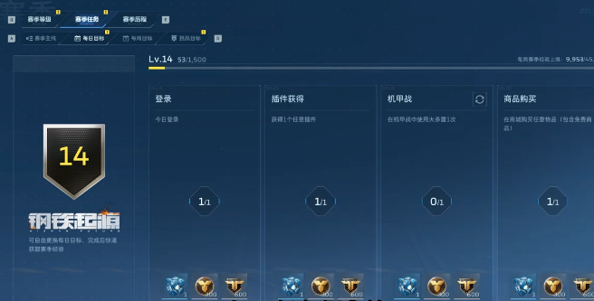 逆行者集结活动界面