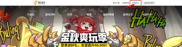 步骤1：点击开通黑钻