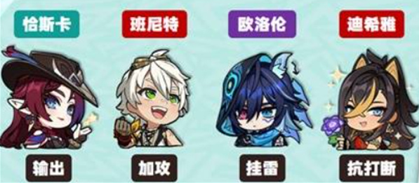 水冰双色队战斗场景