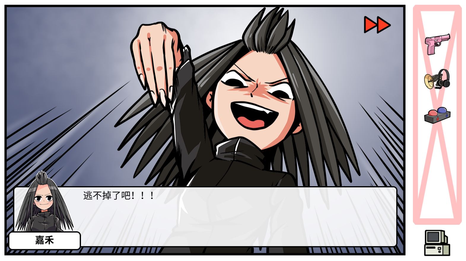 控制刺喉战斗界面