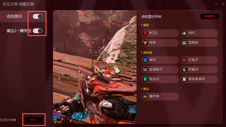 地图大师界面左侧功能