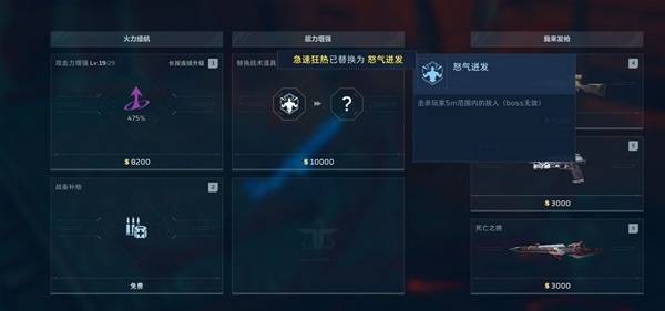 怒气迸发清怪效果