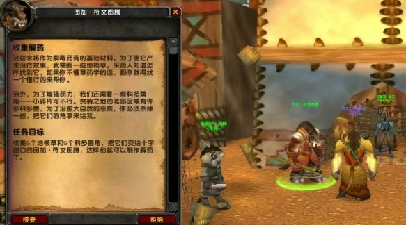 任务目标界面示意图