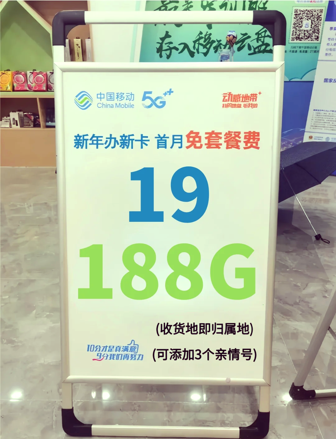 套餐详情图