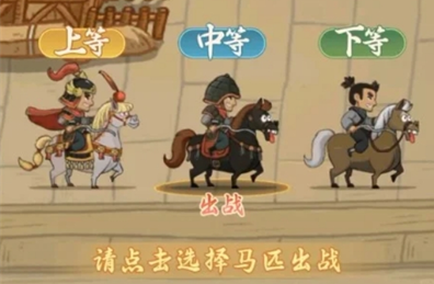 🐎 田忌赛马零氪攻略:30秒上手,每天白拿150玉璧-景澄手游网