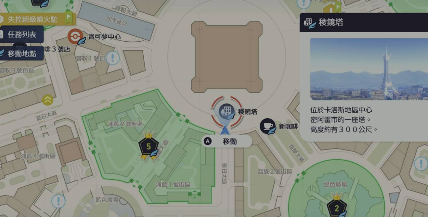 宝可梦传说ZA超级碎片速刷：棱镜塔1分钟200个，彩色螺丝加成-景澄手游网