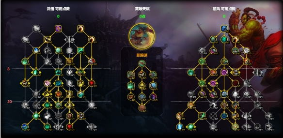 AOE影踪派加点示意图