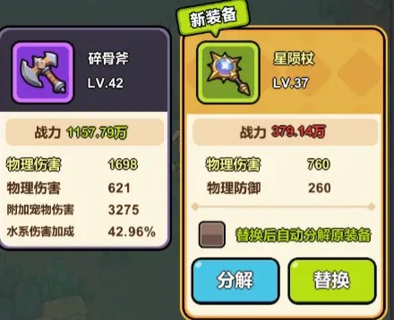 寻宝铲升级界面