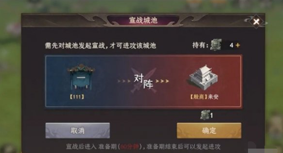 辎重车护航界面