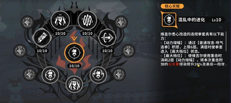 维吉尔技能效果