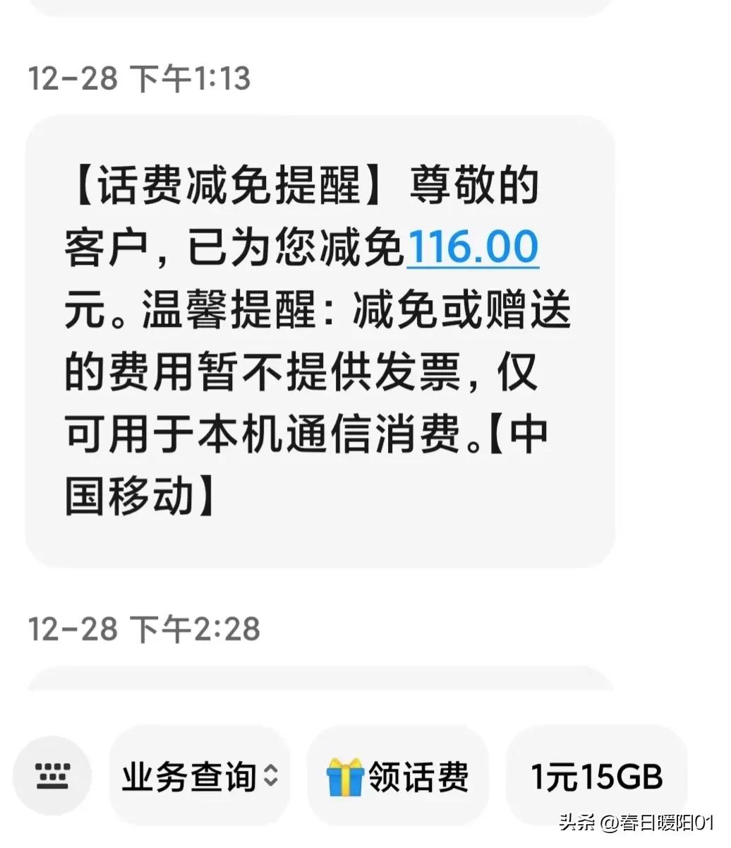 移动取消加速包,别怕麻烦,自助退订秒回话费