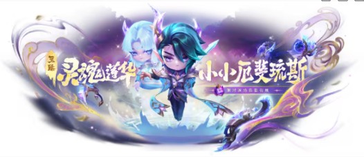 金铲铲14.3版本礼包全解析：至臻皮肤晶能兑换指南-景澄手游网