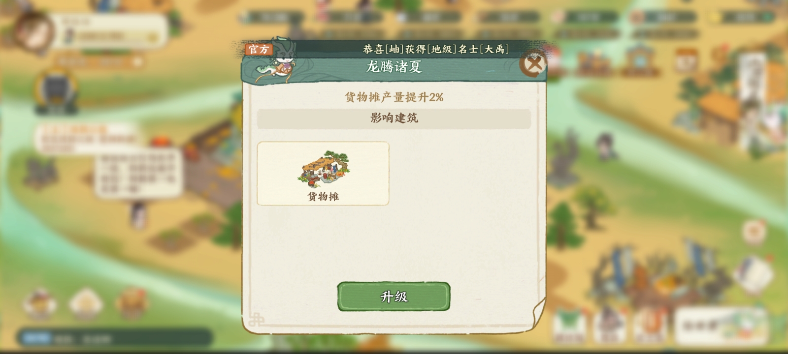 游戏界面示例7